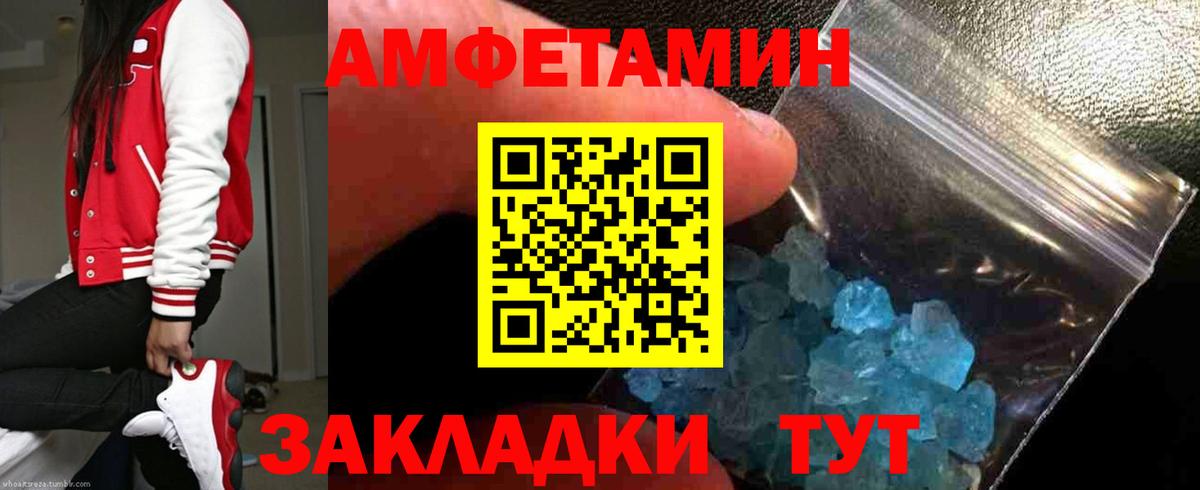 Amphetamine  Amphetamine  Лиски  АМФЕТАМИН Розовый  Вход с VPN 