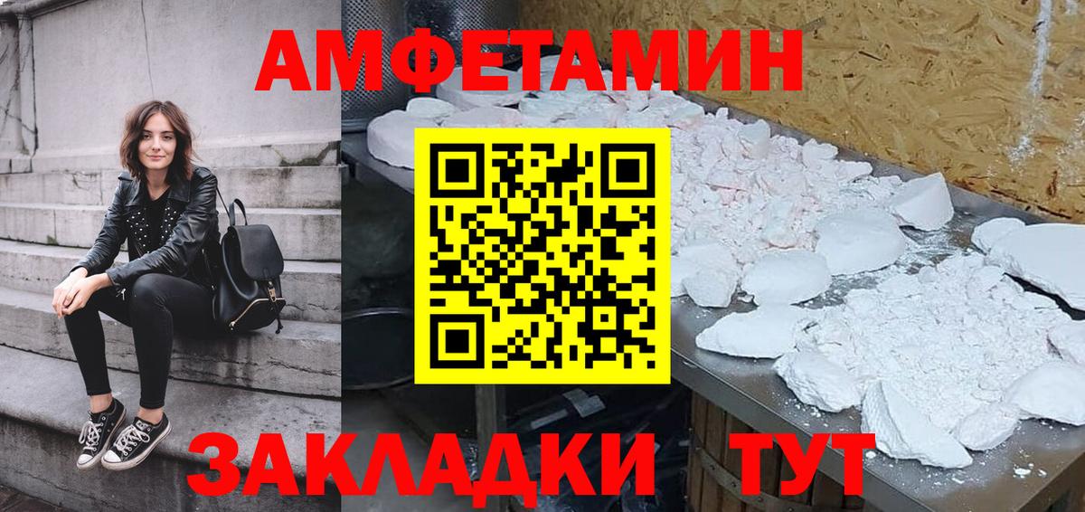 Amphetamine Розовый Лиски