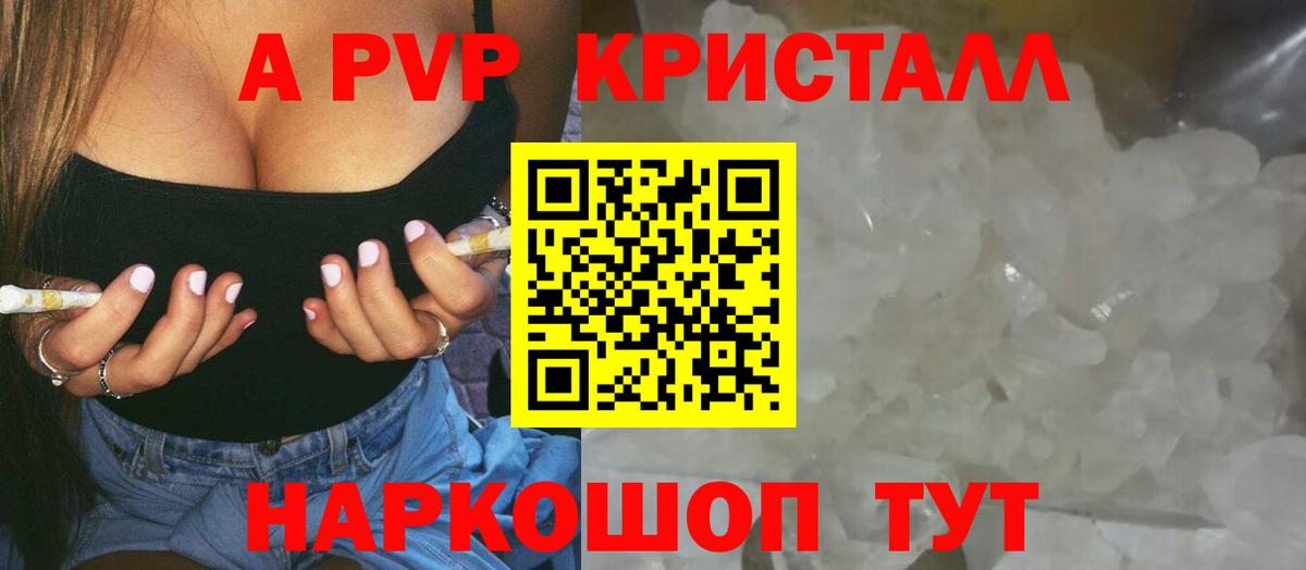 A-PVP СК КРИС  Вход с VPN  Alfa_PVP Соль  Alpha-PVP  Лиски  Alfa_PVP мука 