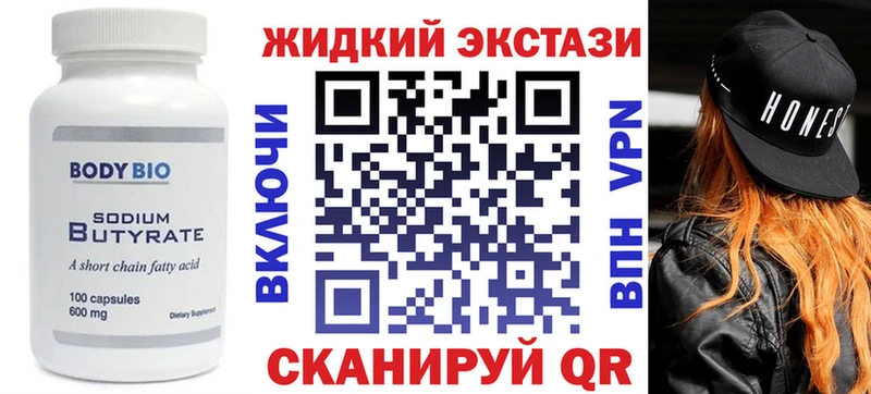 Бутират бутик  купить  сайты  blacksprut вход  Лиски 