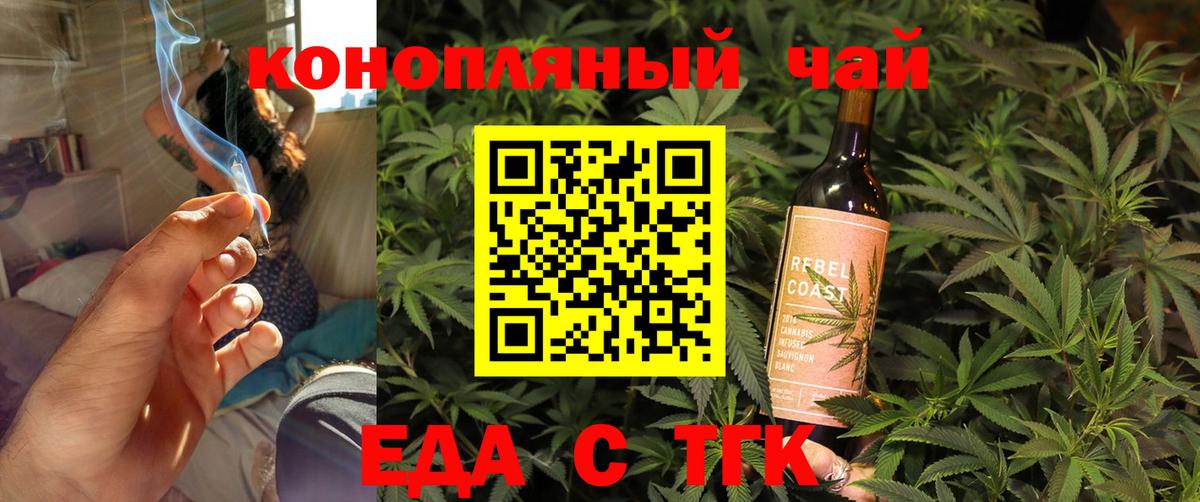 Лиски  Еда ТГК марихуана  Вход с VPN 