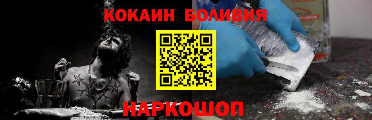 Лиски  Кокаин  Вход с VPN  Кокаин Колумбийский  Кокаин Fish Scale 