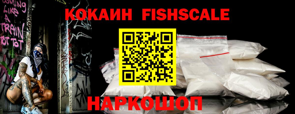 Кокаин 98% Лиски