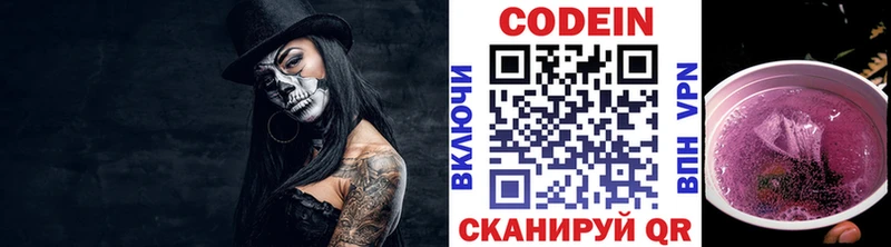 хочу Лиски Кодеиновый сироп Lean Purple Drank