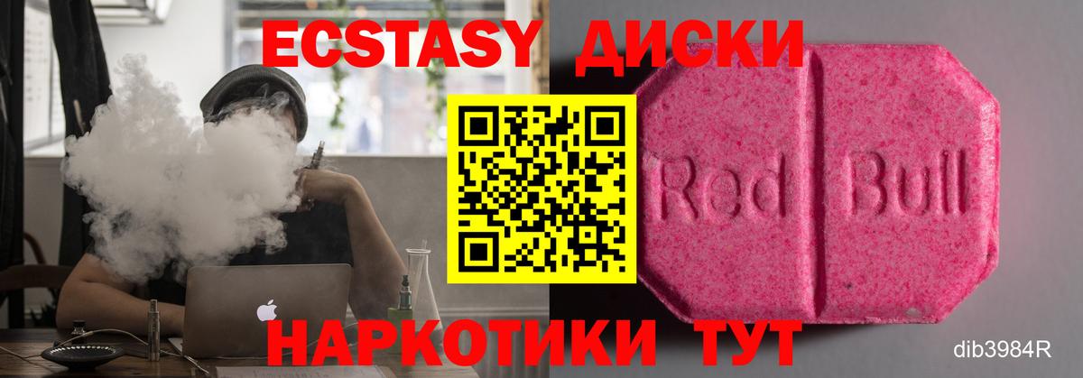 Лиски  ЭКСТАЗИ louis Vuitton  Ecstasy  Вход с VPN 