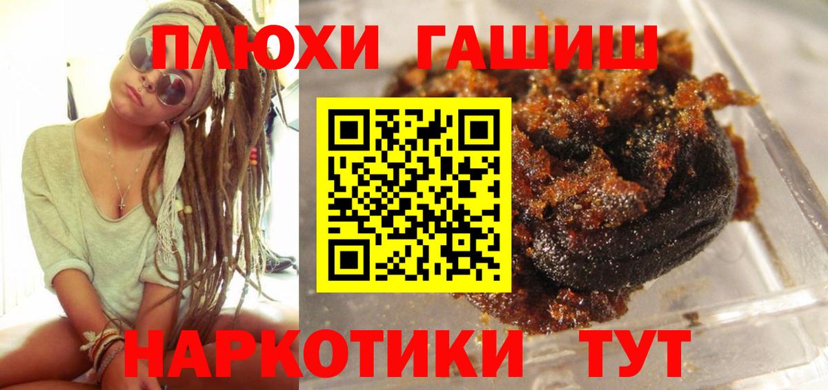 ГАШ Premium Лиски