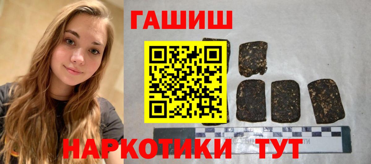 Лиски  Гашиш Cannabis  Гашиш Ice-O-Lator  где купить наркотик  Вход с VPN 