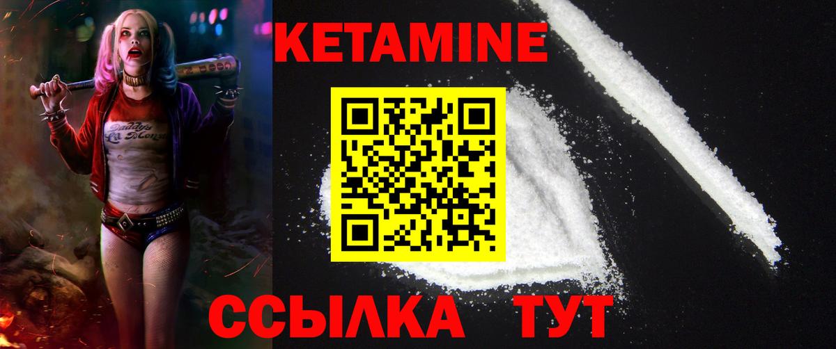 Кетамин VHQ  Вход с VPN  Лиски  КЕТАМИН ketamine 