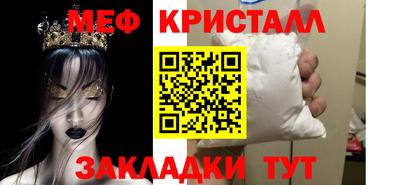 меф VHQ Краснокаменск