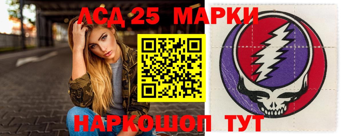 Лсд 25 экстази кислота Лиски