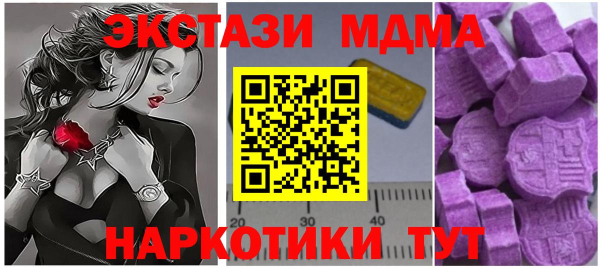 MDMA молли Лиски
