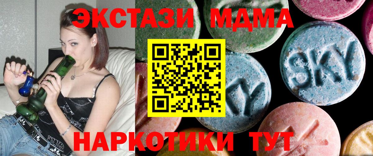 MDMA crystal  MDMA VHQ  Лиски  Вход с VPN 