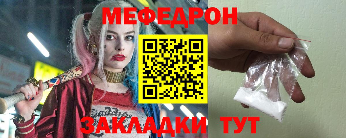 МЕФ  Вход с VPN  ссылка на мегу сайт  Лиски  Меф mephedrone  Меф мяу мяу  Мефедрон 