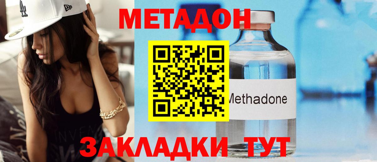 MEGA зеркало  Вход с VPN  Лиски  МЕТАДОН methadone 