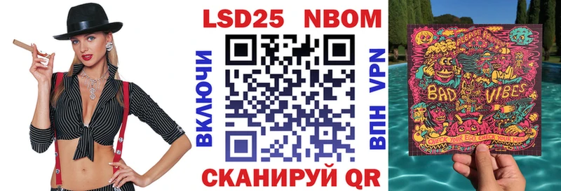 Марки NBOMe 1500мкг Лиски