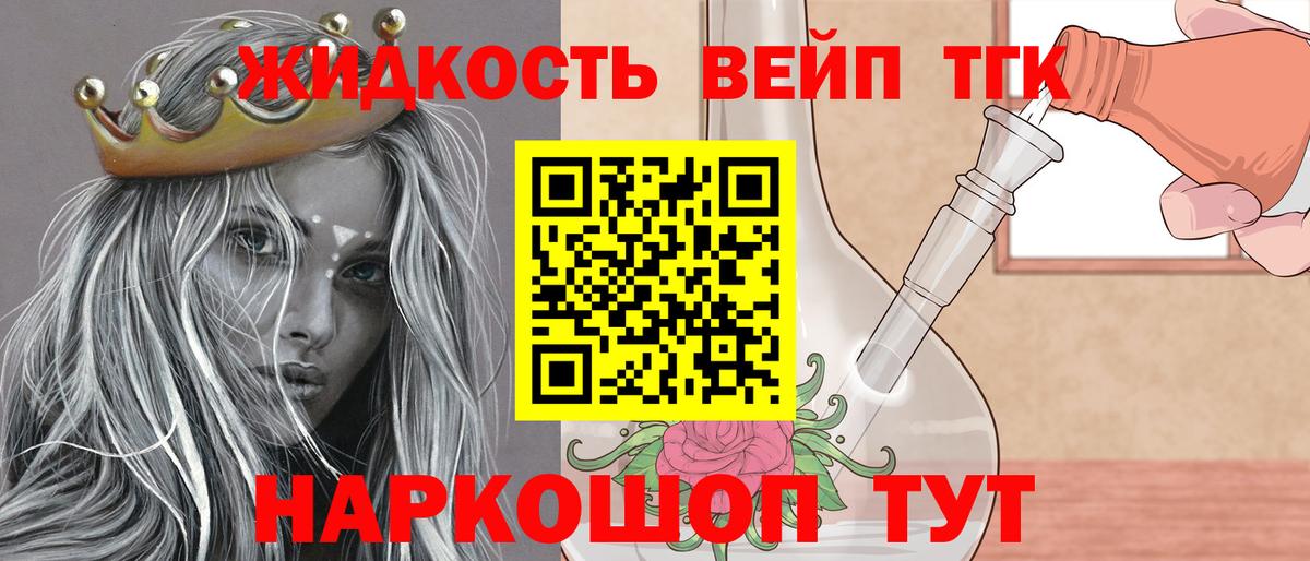 ТГК концентрат  Вход с VPN  Лиски  ТГК концентрат 