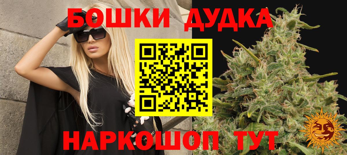 Бошки Шишки LSD WEED Лиски